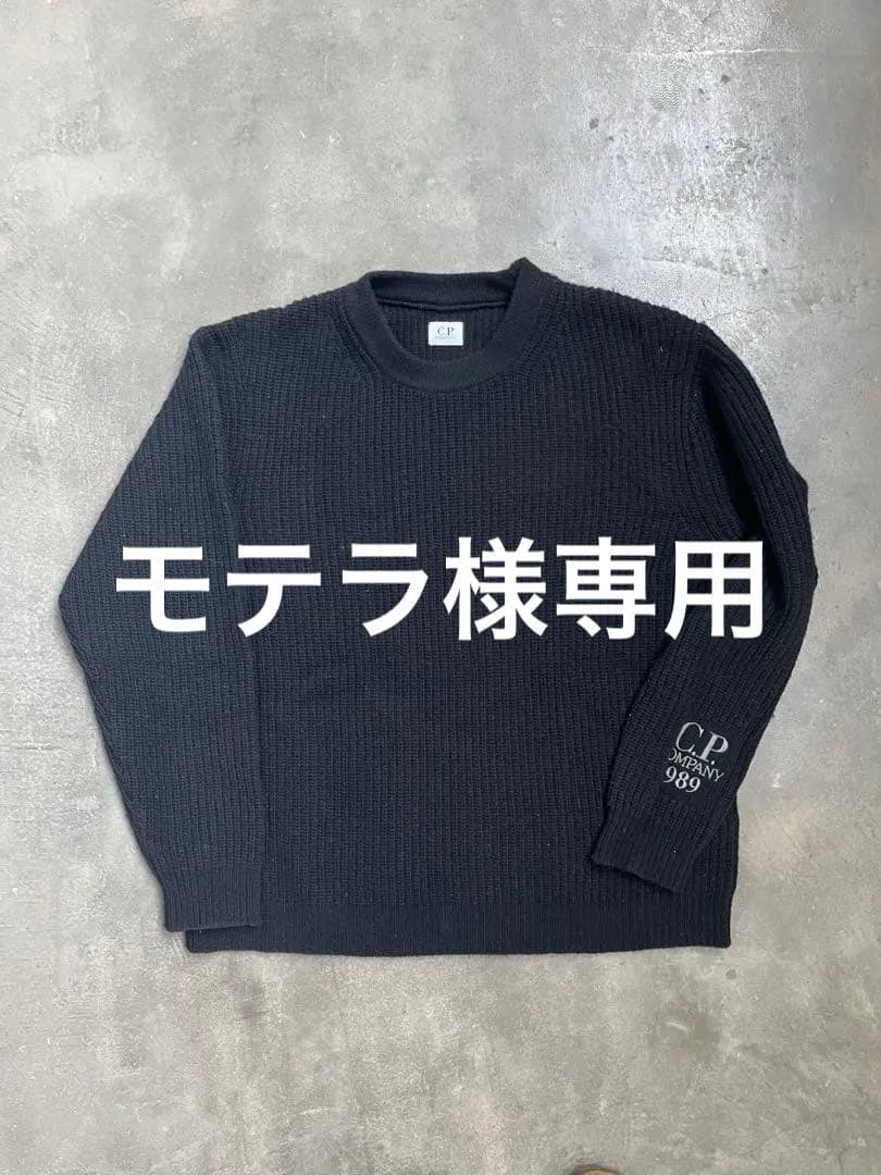 C.P. COMPANY ラムウールクルーネックニット C.P. COMPANY - KNITWEAR CREW NECK IN FAST DYED MERINOS ウール