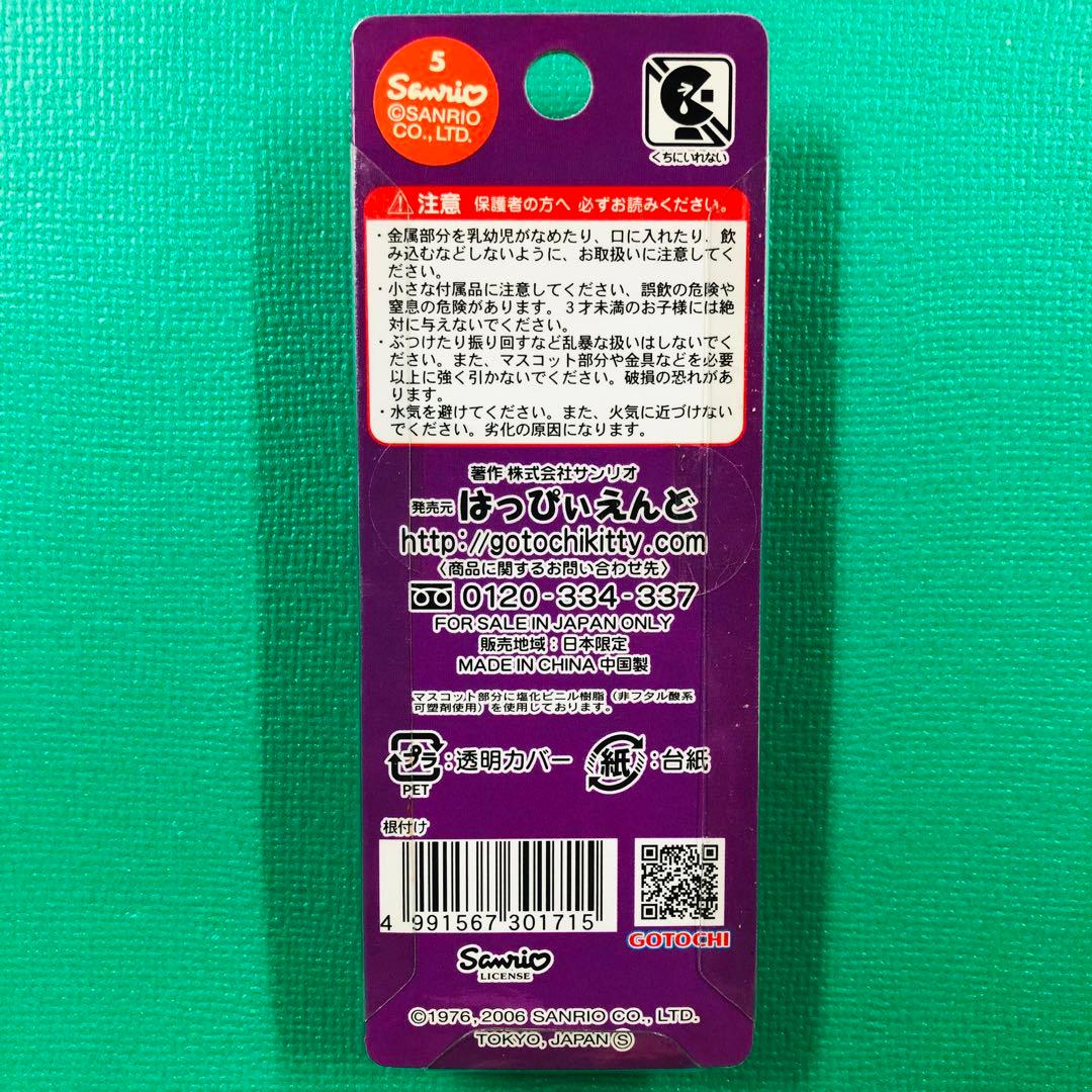 2006年製 激レア☆ハローキティ 山梨県立日川高等学校 同窓会 記念