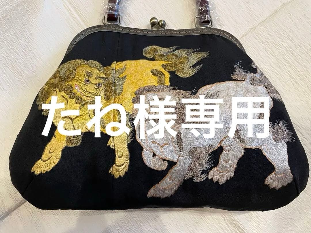 古布リメイクがま口バッグ　獅子と老松　刺繍 古布リメイクがま口バッグ 留袖 唐獅子 刺繍 - メルカリ