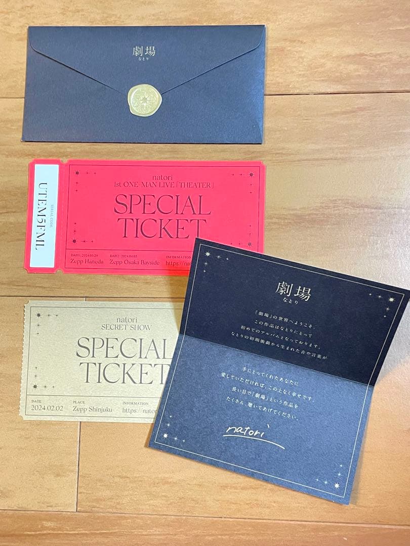 【入手困難】なとり 劇場 完全生産限定盤｜初ライブ記念ハガキおまけ付