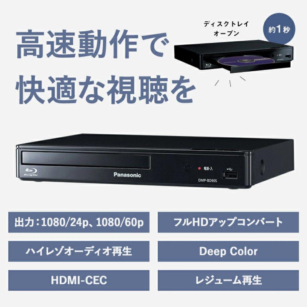 《新品》Panasonicブルーレイディスクプレーヤー DMP-BD90S-k