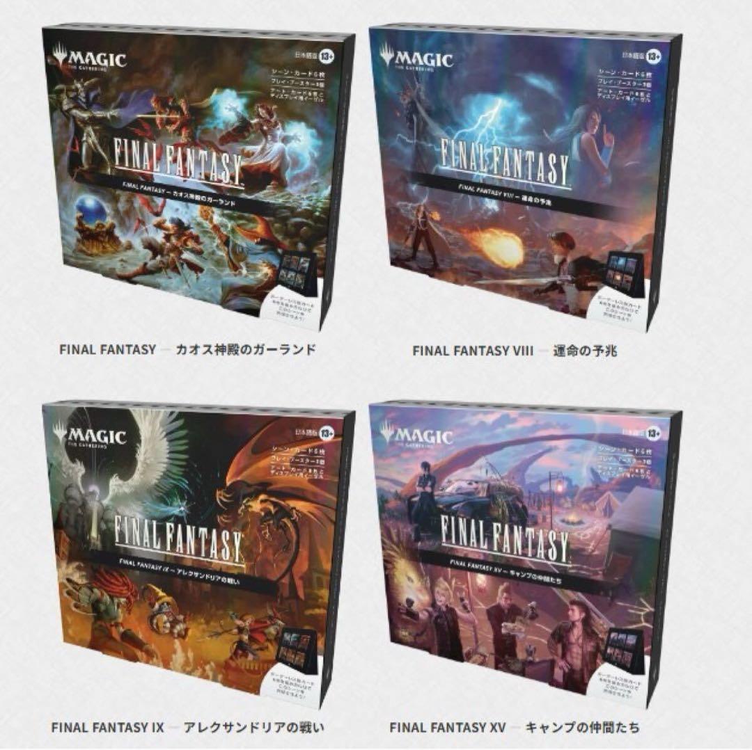 キ*ク様 MTG FF シーンボックス 日本語版 4種セット Final Fan FINAL FANTASY シーン・ボックス4種アソート 日本語版 BOX【MTG