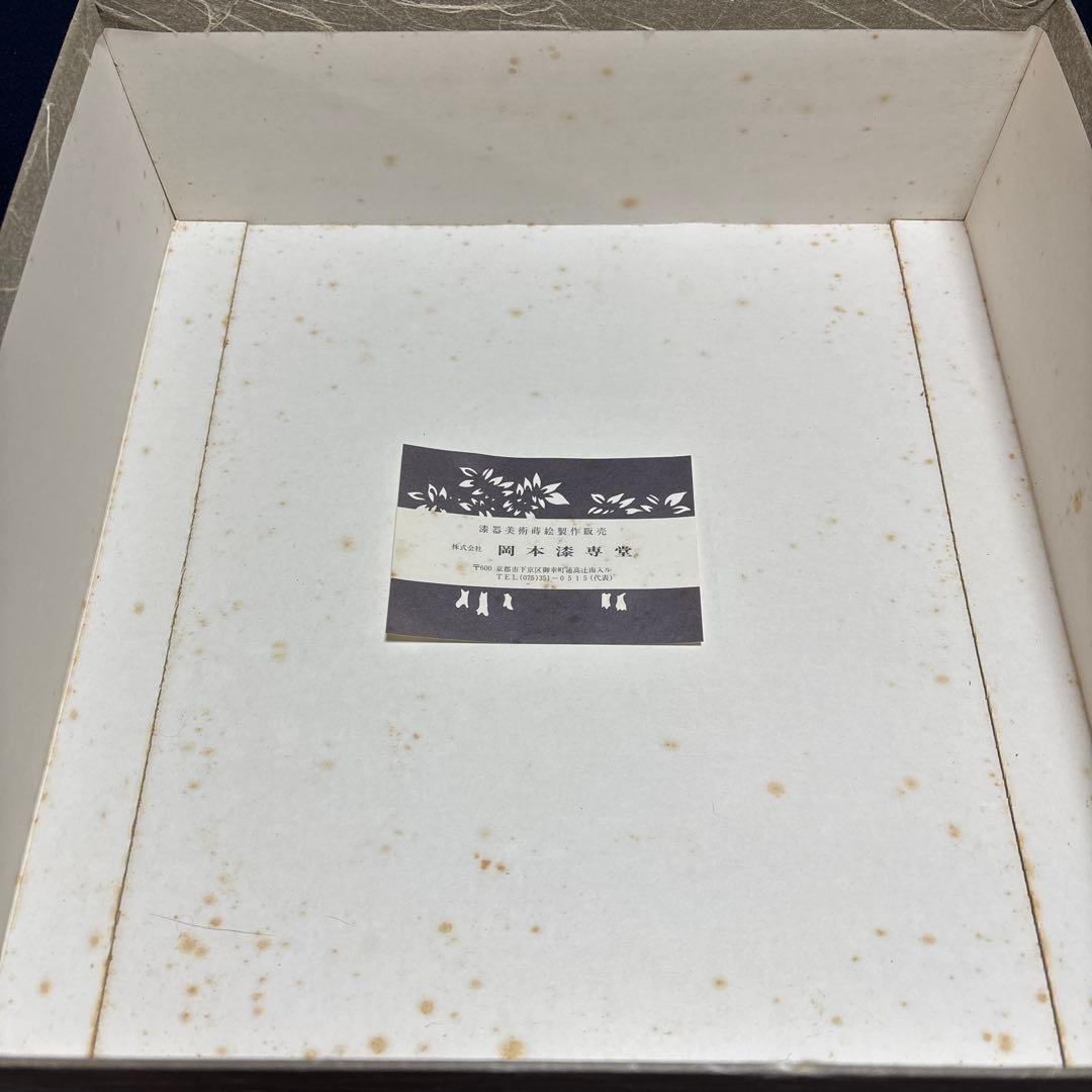 漆盆 懐石膳 丸盆 岡本漆専堂製 5客組 - メルカリ