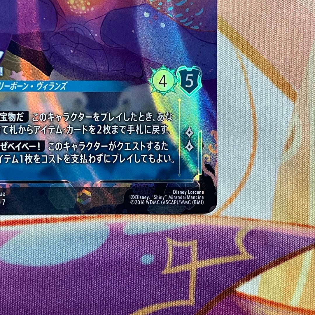 ロルカナ タマトア ゴージャス！ エンチャンテッド 1枚 - メルカリ