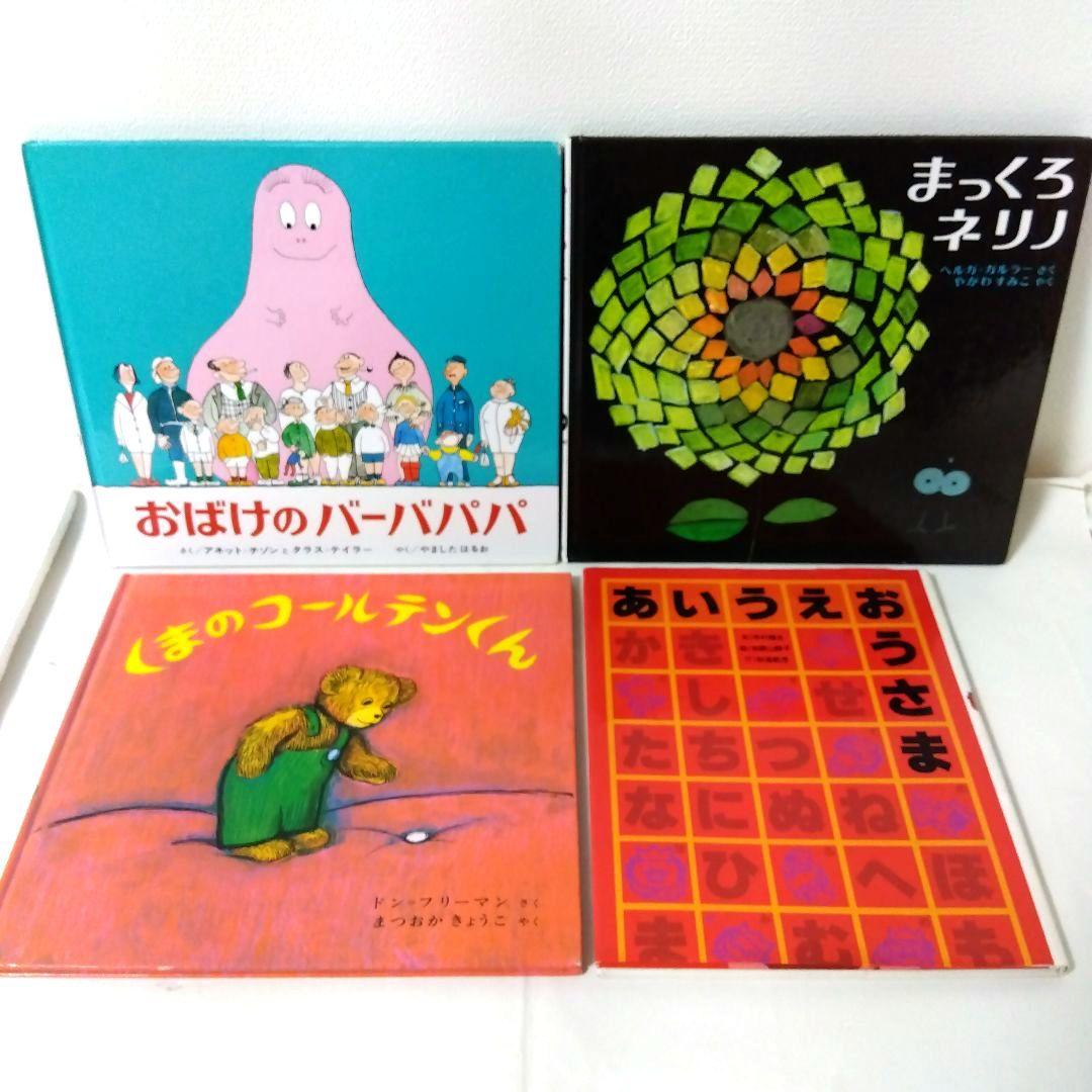 50冊】くもん推薦図書3A2A 絵本まとめ売り 幼児 4歳〜6歳 No95