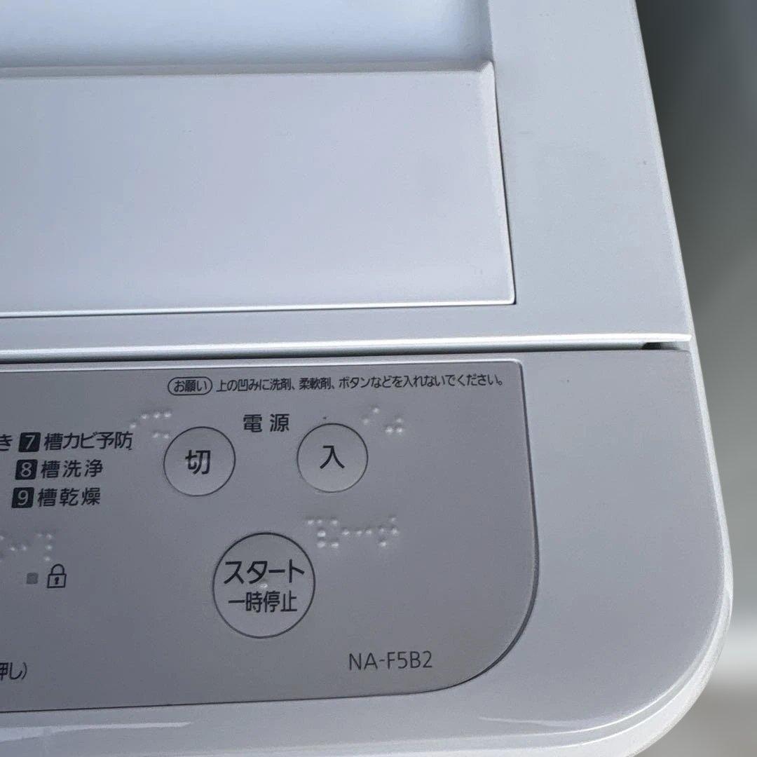 【美品】パナソニック 洗濯機 5.0kg NA-F5B2 2024年製