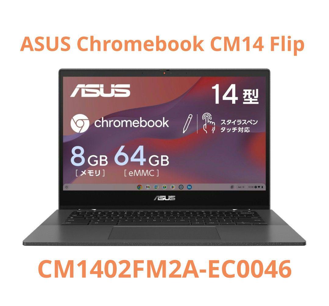 【メモリ8GB！】ASUS Chromebook 本体【14インチ！】 Amazon.co.jp: ASUS Chromebook クロームブック CM14 14インチ 日本語