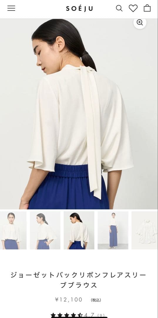 【タグ付新品】soeju / ジョーゼットバックリボンフレアスリーブブラウス 20240215_0754_focus.jpg?v=