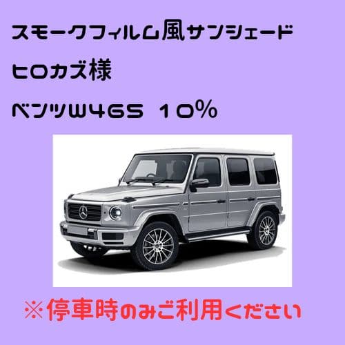 オーダーメイド ベンツW465 左右 10% メルセデスベンツ 純正 フロントグリルエンブレム Gクラス W465