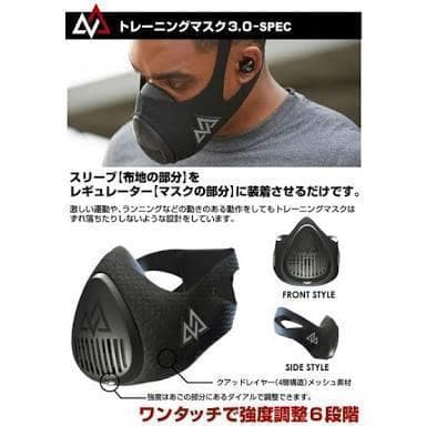 Sサイズ】トレーニングマスク 3.0 ボクシング/筋トレ/ジム/GYM/格闘技