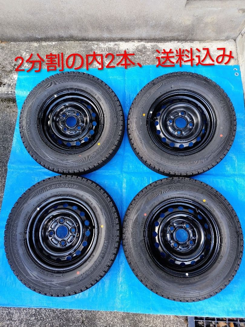 145R12・LT【2/2】軽トラ用スタッドレスタイヤ・鉄ホイール付、2本
