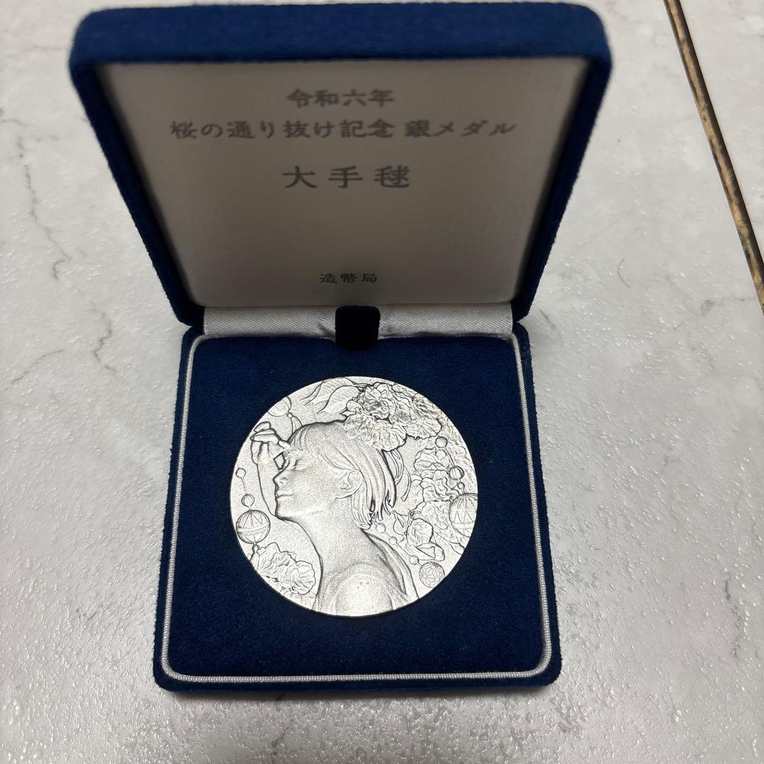 令和六年 桜の通り抜け記念銀メダル 令和6年桜の通り抜け記念銀メダル|コレクターズショップトモリンズ24