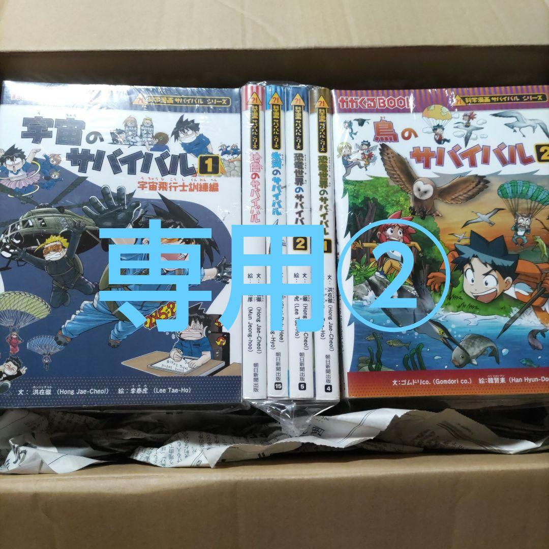 userc236268a②　科学漫画サバイバルシリーズ Amazon.co.jp: 科学漫画サバイバルシリーズ（43） 台風のサバイバル