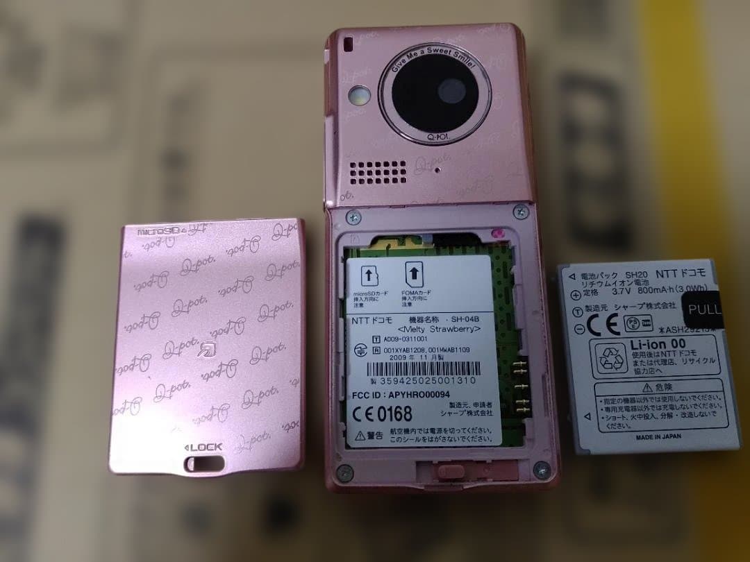 ル*ク様 激レア 限定品 docomo SH-04C Q-pot ピンク 携帯電 2026年最新】SH-04C Q-potの人気アイテム - メルカリ