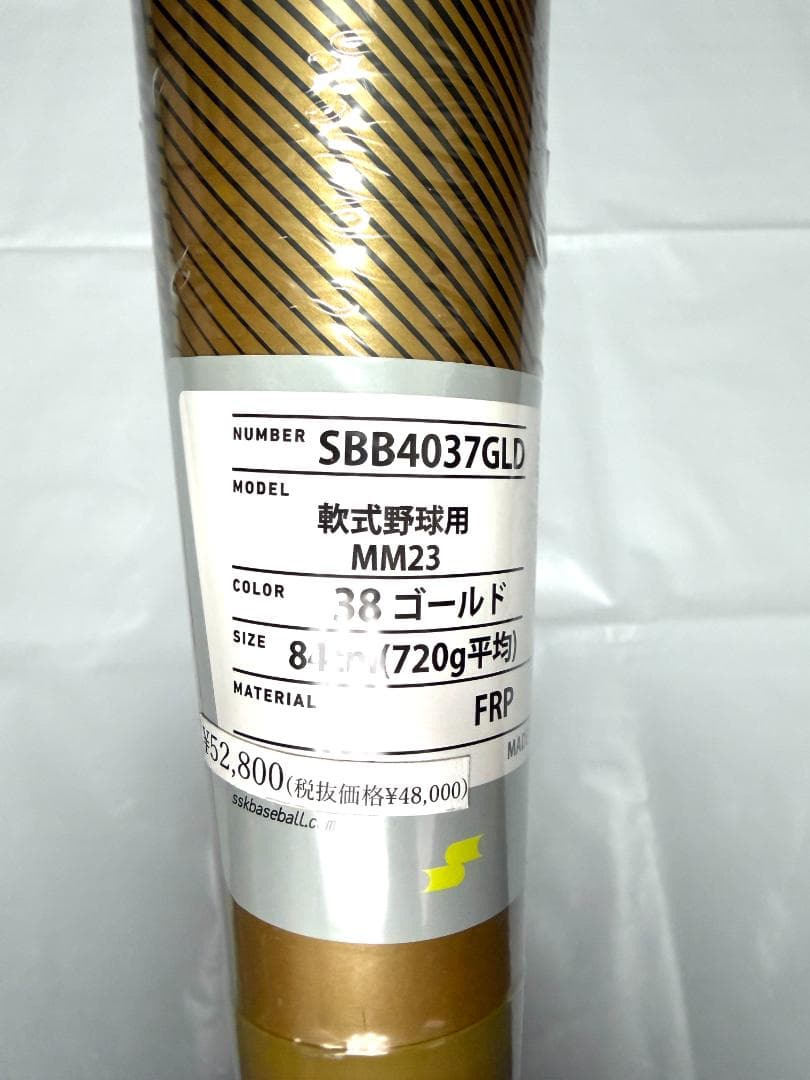 し*ぃ様 数量限定品！ SSK MM23 軟式FRP製バット ゴールド 84cm - メルカリ