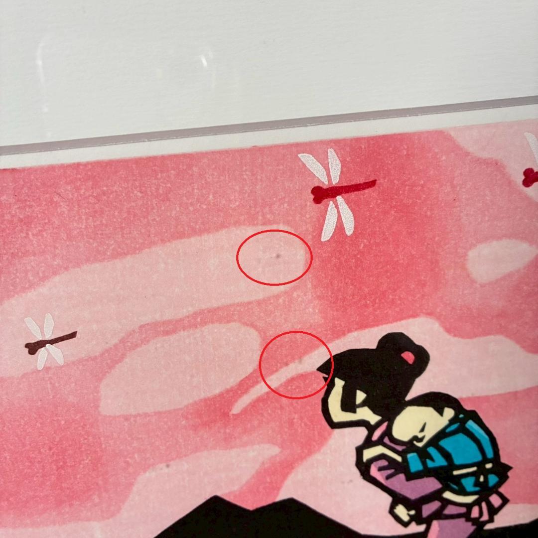 美品 滝平二郎「郷愁の四季 秋 赤とんぼ」木版画 サイン・認定書・証明