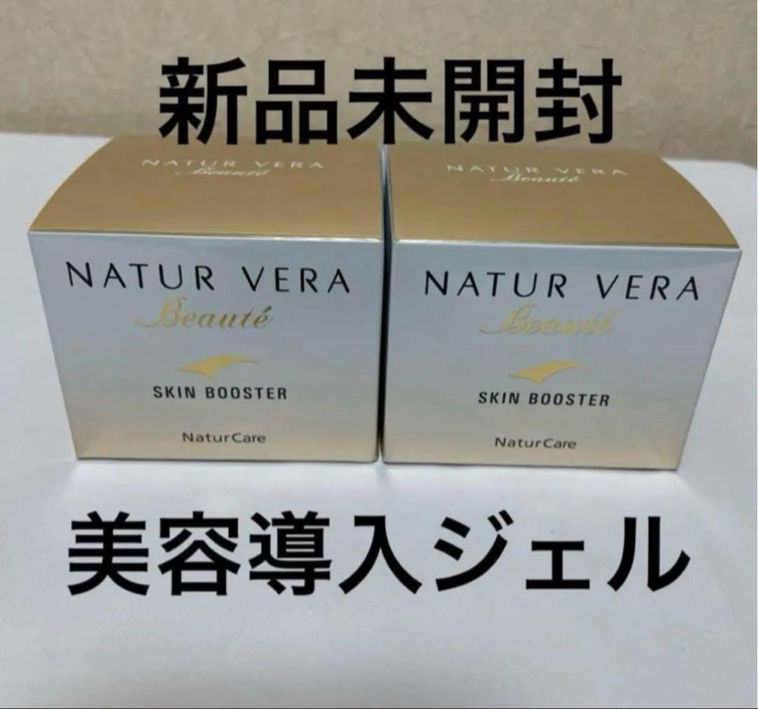 最終値下げ！【新品】6個タッパーウェア ナチュールベラボスキンブースター