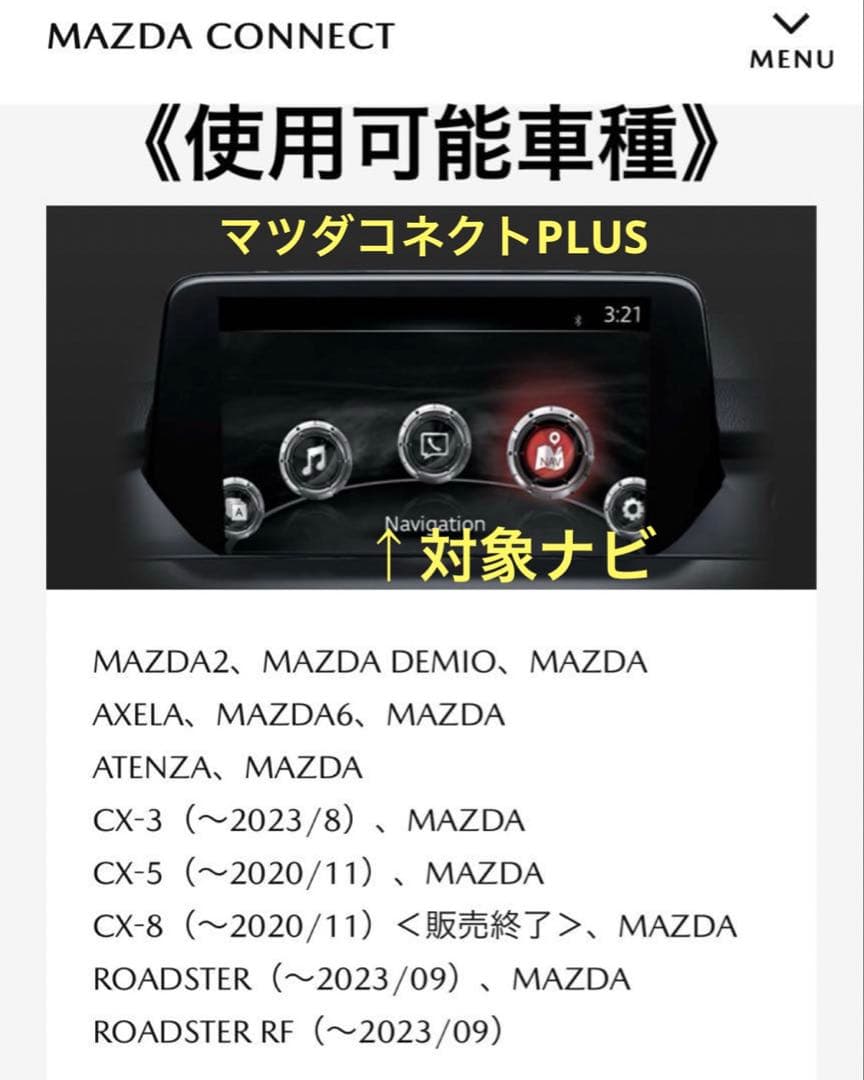 マツダコネクトカーナビSDカード(最新地図更新済)〜2025年度版 - メルカリ