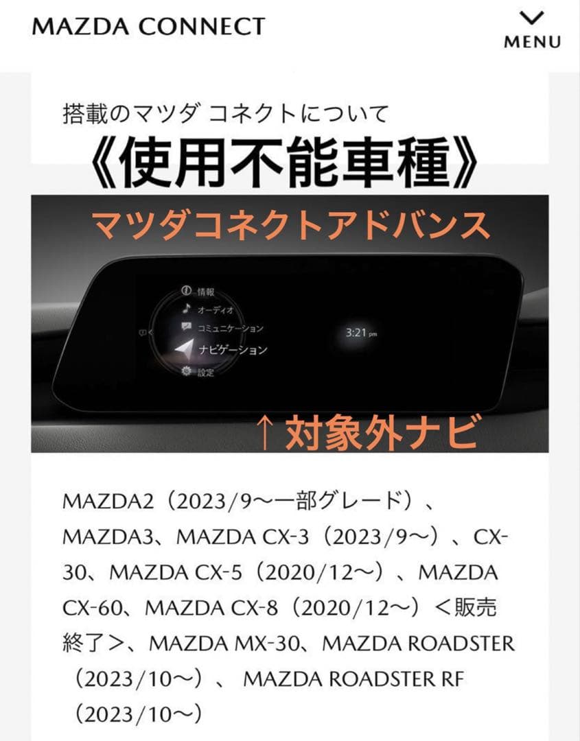 マツダコネクトカーナビSDカード(最新地図更新済)〜2025年度版 - メルカリ