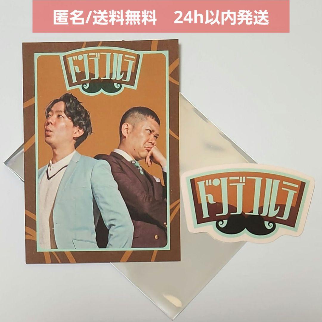 DAIBAKUSHOW2025 メンこいメンコtoナウいステッカー ドンデコルテ