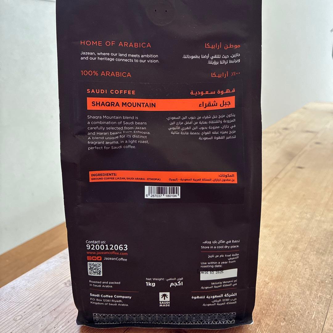 大阪関西万博 サウジアラビア館限定 【JAZEAN】コーヒー豆1kg