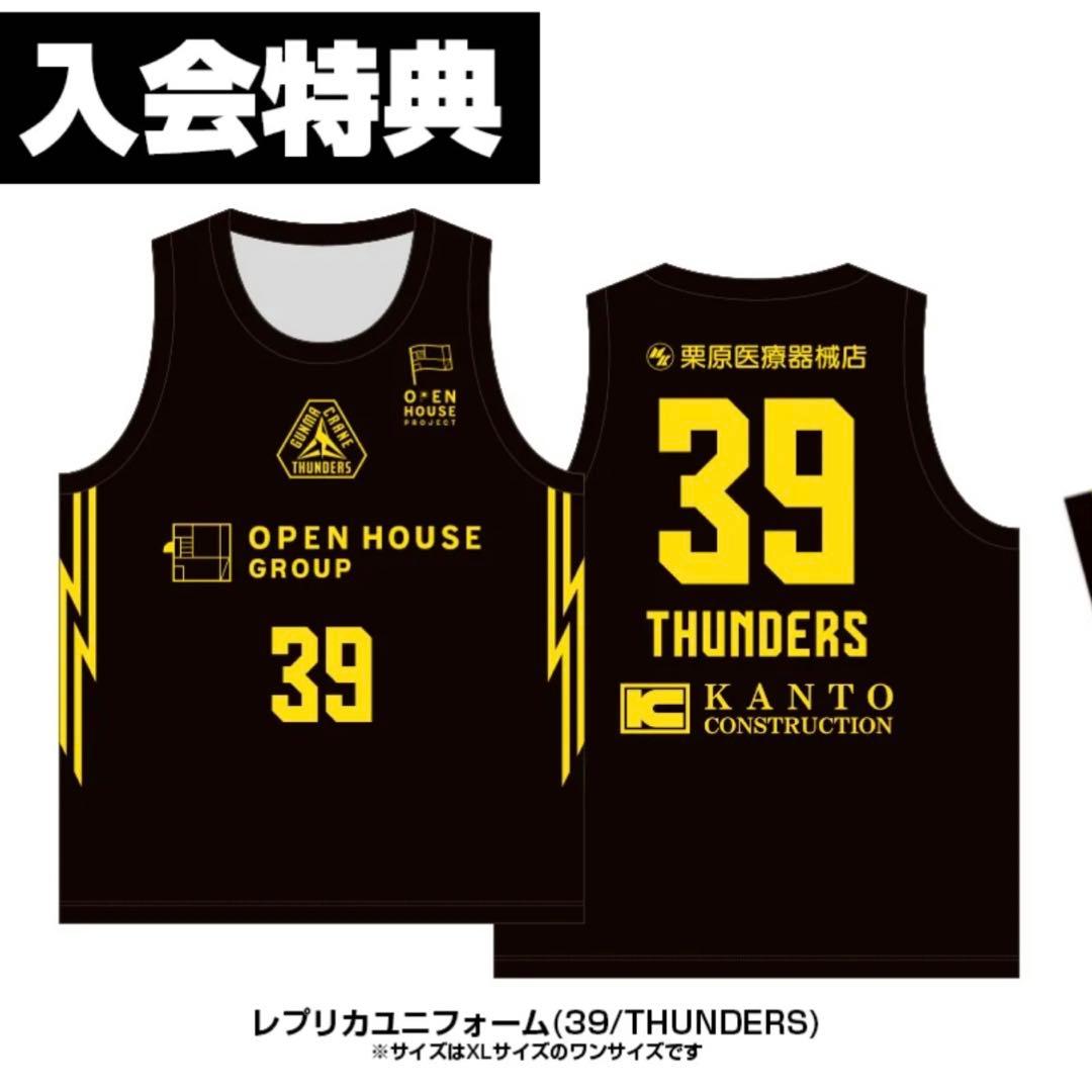 群馬クレインサンダーズ レプリカユニフォーム 39 - メルカリ