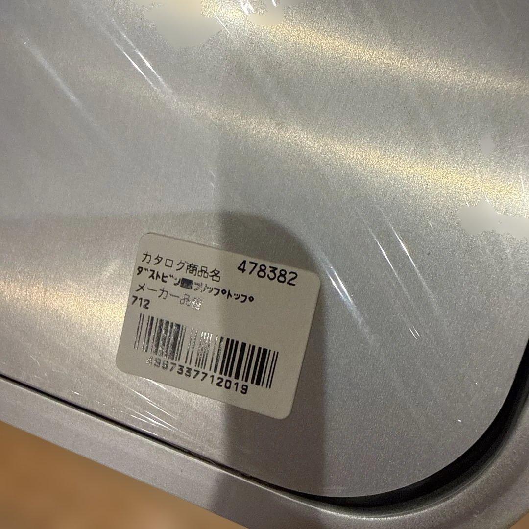 MAST社 マスト社 ギリシャ製 ダストボックス - メルカリ