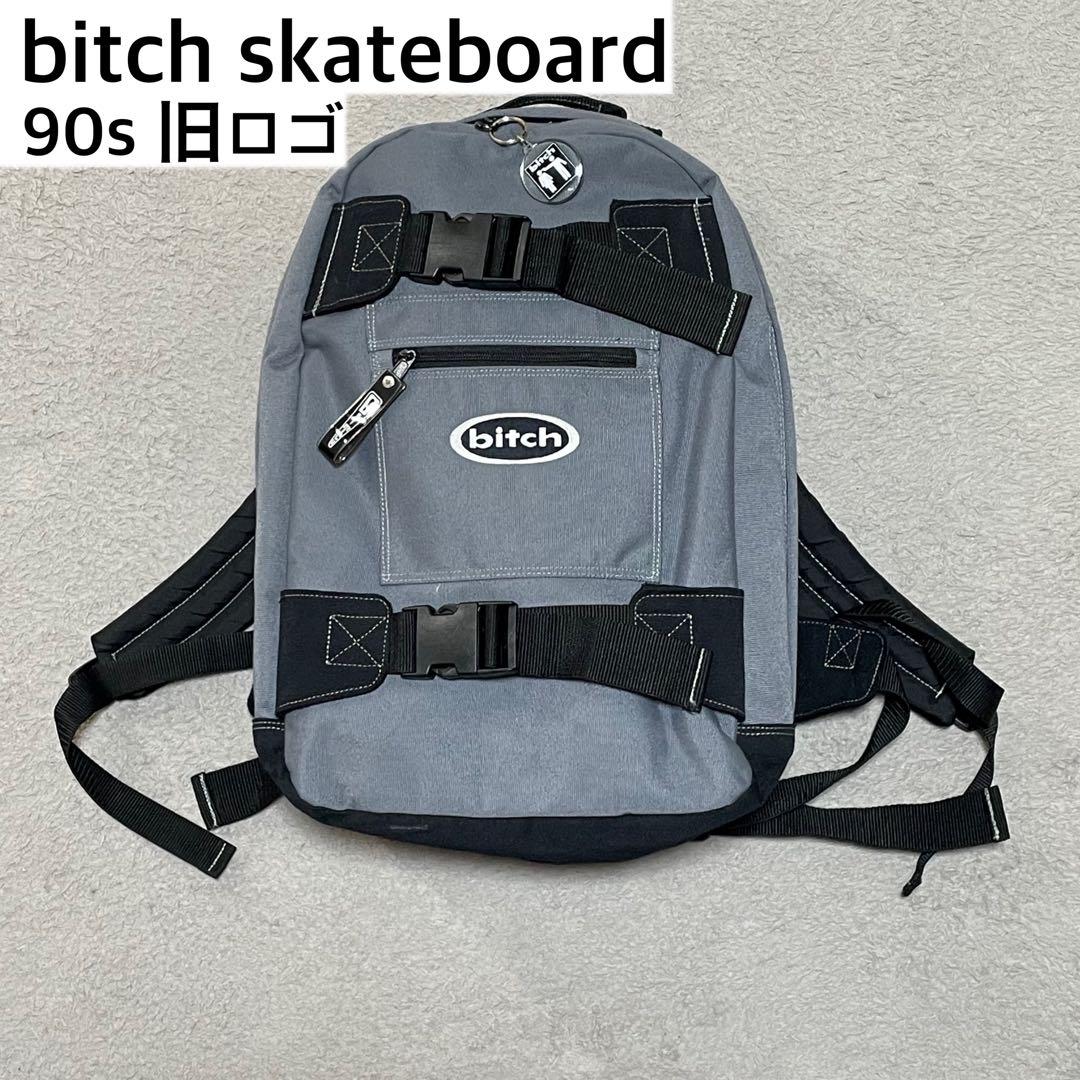 bitch skateboards リュック 90s 旧ロゴ キーホルダー付 - メルカリ