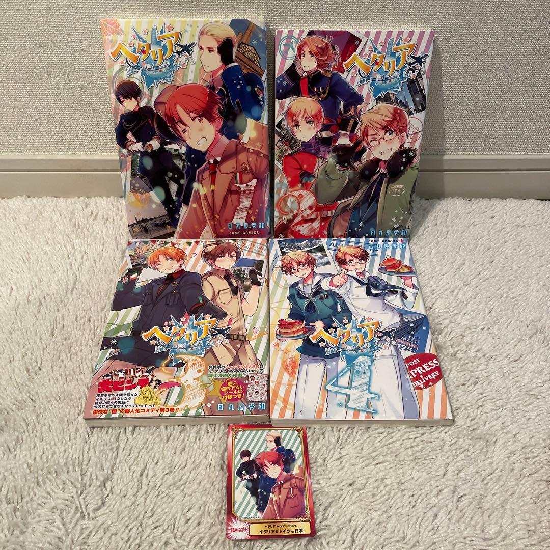 ヘタリア 全巻 関連本14冊セット - メルカリ