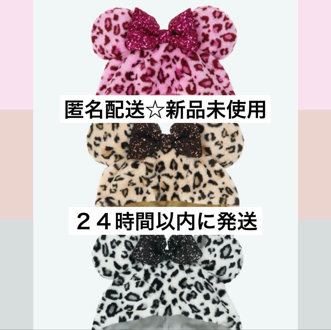 ディズニー ファンキャップ ヒョウ柄 豹柄 ピンク セット レオパード