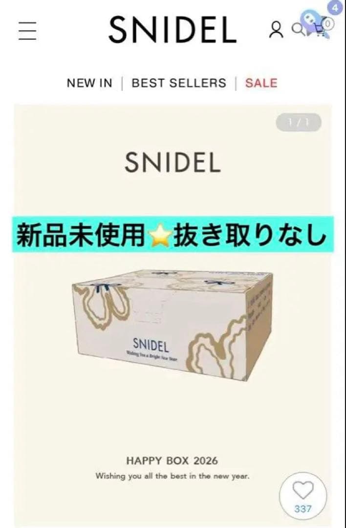 SNIDEL 2026福袋　HAPPY BOX 福袋】【SNIDEL】2026年 HAPPY BOX(福袋)｜福袋｜SNIDEL(スナイデル)の