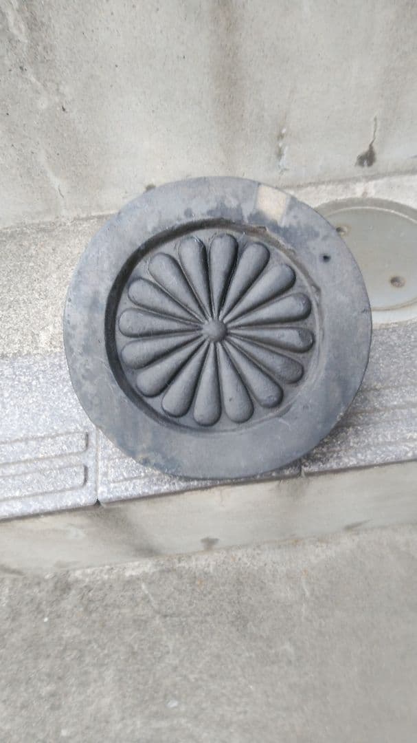 瓦 天皇家菊の16紋 本物です - メルカリ