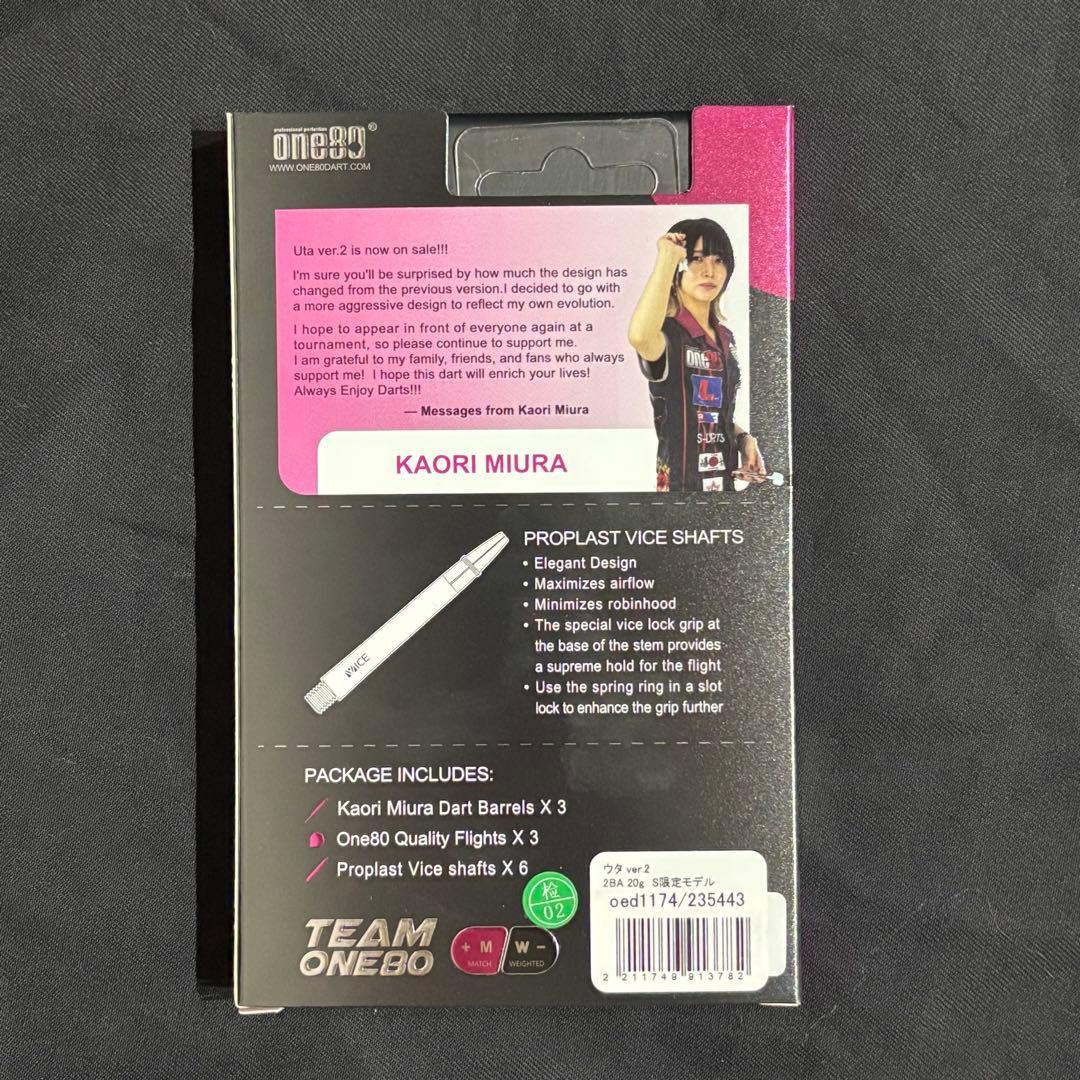 one80 UTA2 Kaori Miura エスダーツ限定 - メルカリ