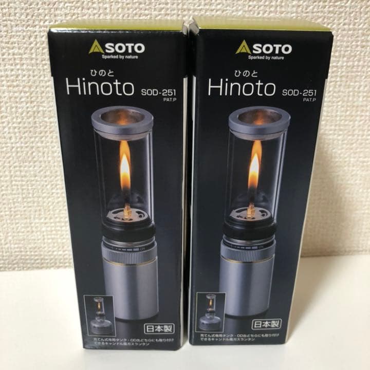 2個セット ソト(SOTO) Hinoto ひのと