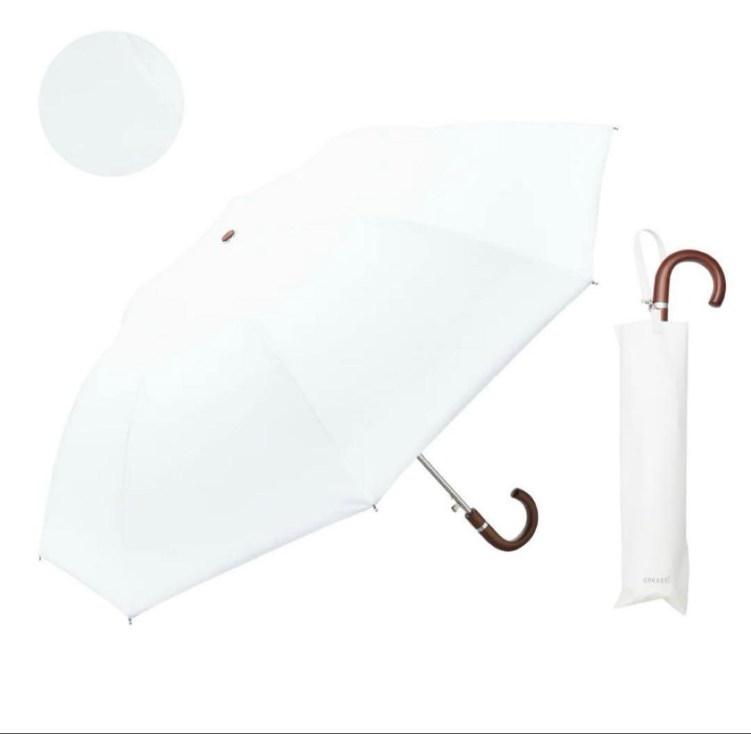COKAGE+ 木手元 55cm ジャンプ折 リリィホワイト サマーシールドII