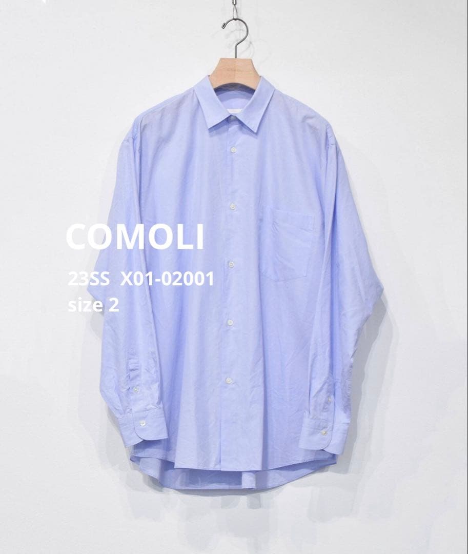 COMOLI 23SS コモリシャツ X01-02001 サックス サイズ2 - メルカリ