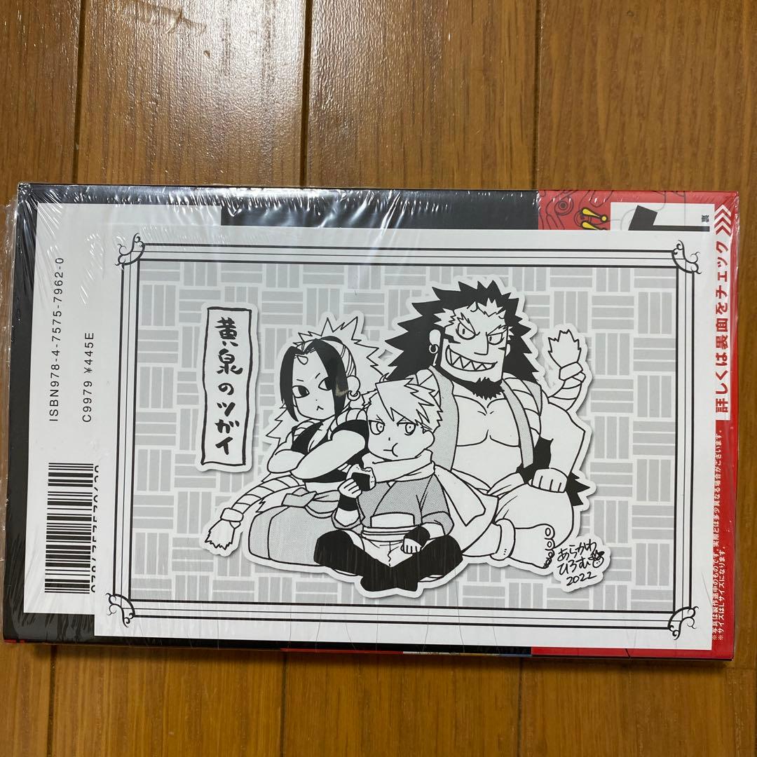 全巻初版未開封】 C 黄泉のツガイ 1巻〜11巻【TSUTAYA・アニメイト