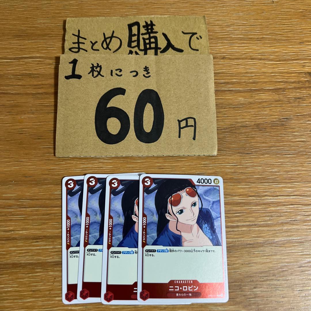 プレイ用]☆まとめ買いお得☆ ニコ・ロビン R OP01-017 - メルカリ