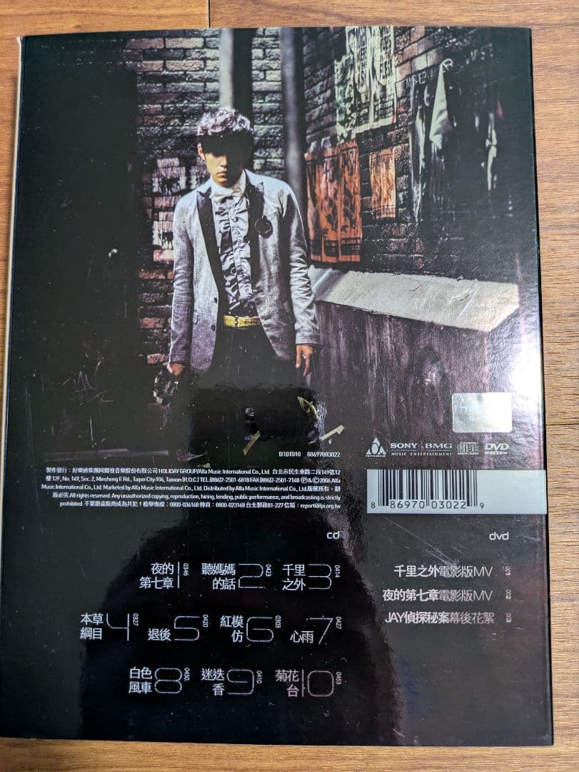 ジェイ・チョウ 周杰倫 台湾盤CDまとめ売り