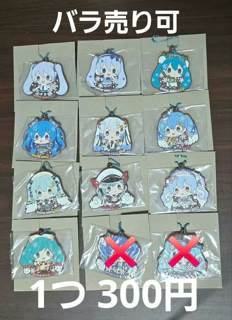 一番くじ 雪ミク 2026 R賞 ラバーチャーム バラ売り - メルカリ