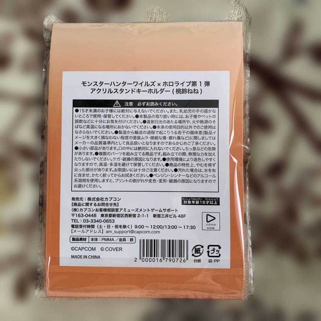 ホロライブ モンスターハンターワイルズ アクリルスタンド