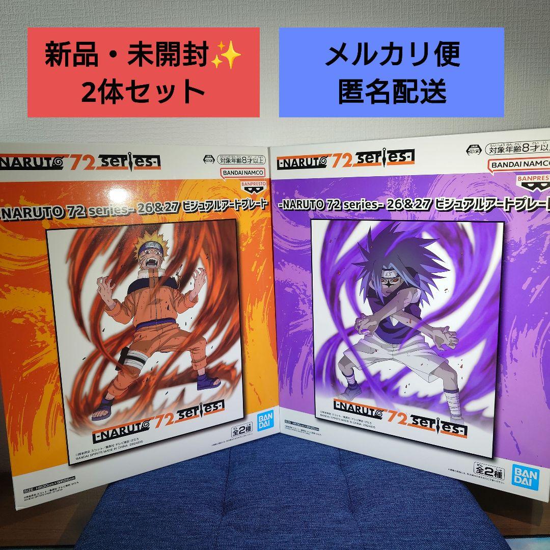 ナルト NARUTO 72 series 26＆27 ビジュアルアートプレート - メルカリ