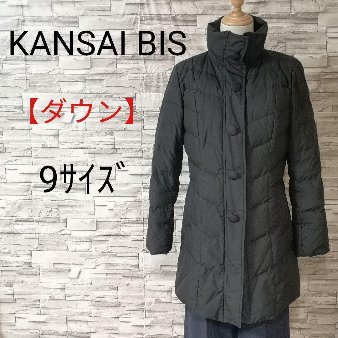 KANSAI BISカンサイビス山本 寛斎 ダウンコートジャケット美シルエット