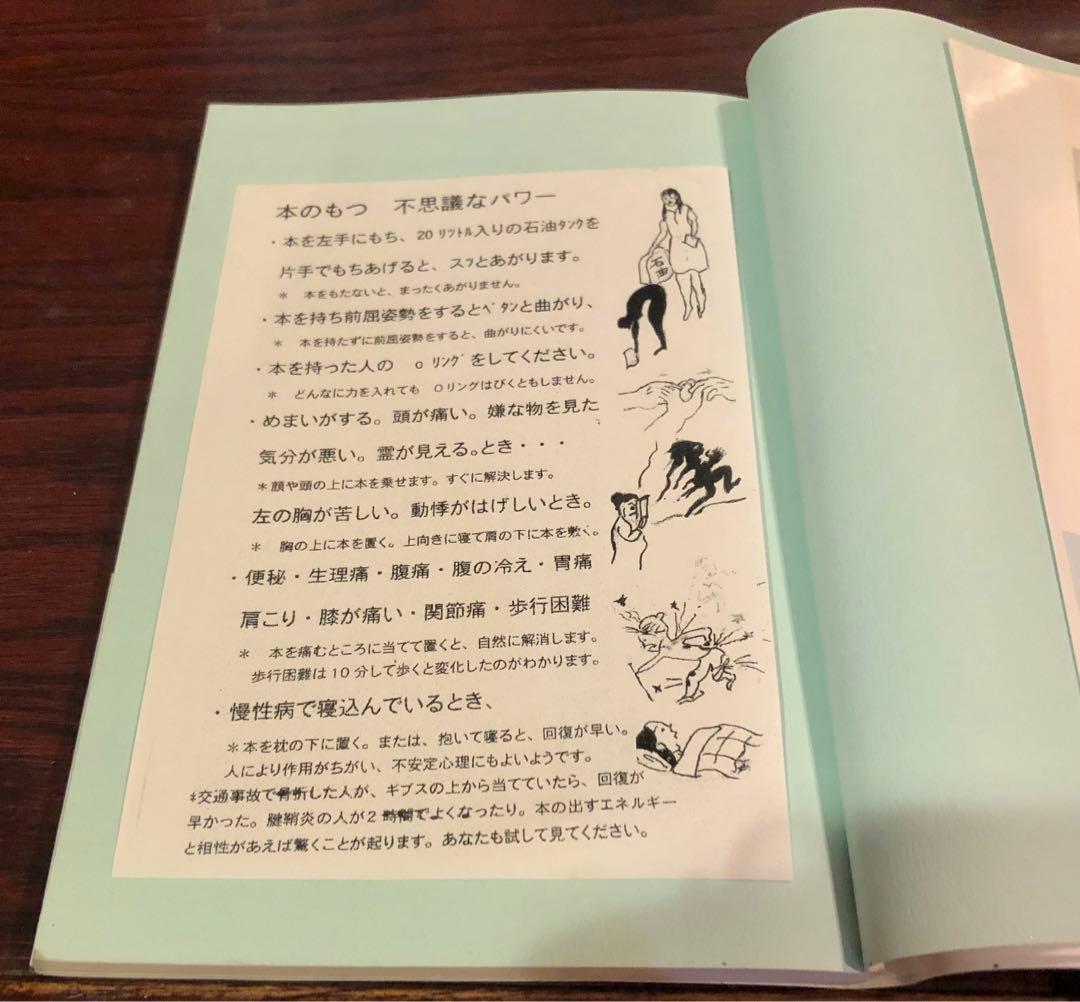 みいこ難病奇病を癒しガンを癒す & ジェルエスピリチュアルヒーリング