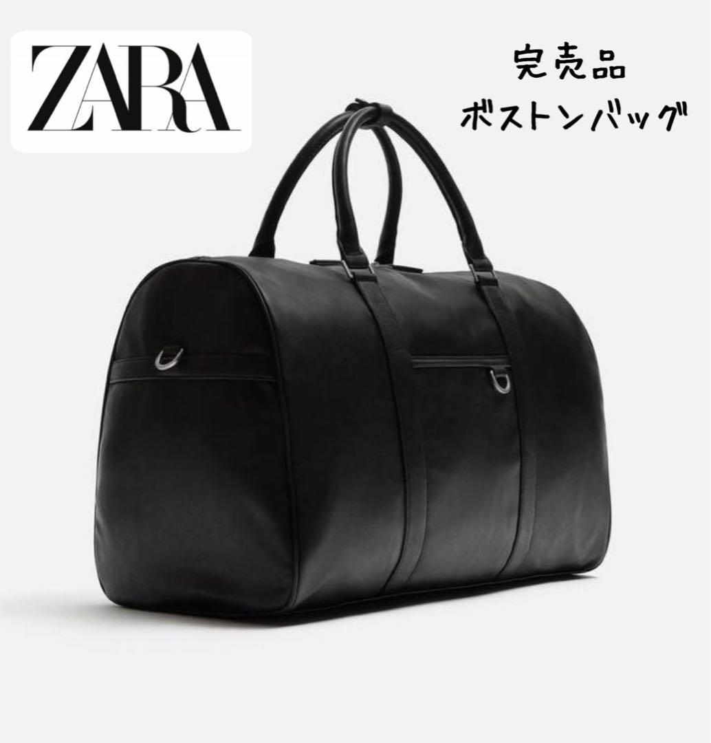 極美品】完売品 ZARA ザラ スムース旅行用ボストンバッグ 完売品
