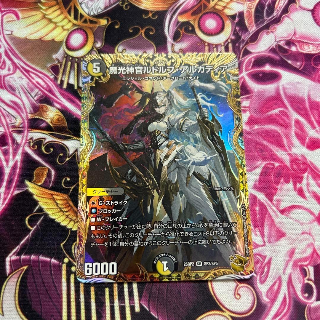 魔光神官ルドルフ・アルカディア 金 トレジャー 1枚 - メルカリ