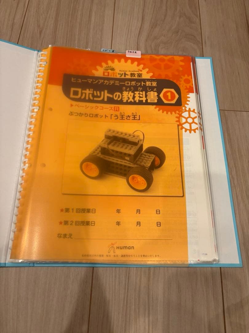 ヒューマン ロボット教室 組立キットパーツセット 2人分 ロボット36個