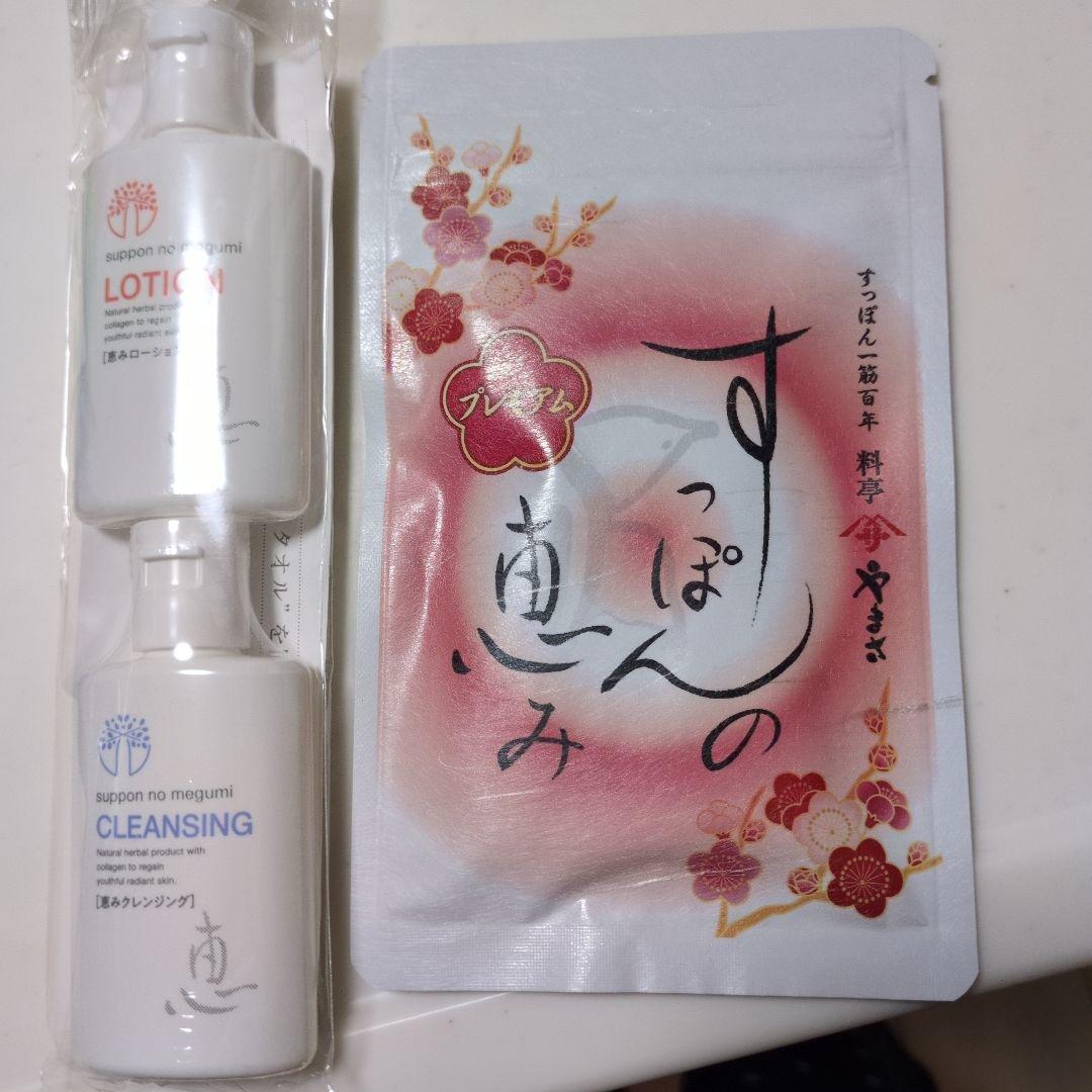 すっぽんの恵み クレンジング&ローションセット - メルカリ