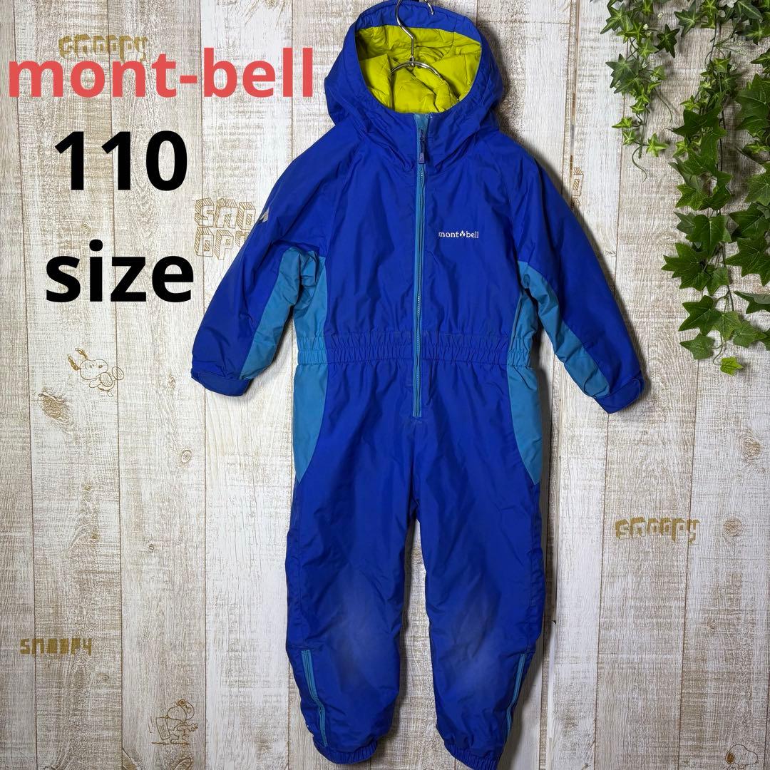 モンベル モンベル パウダーカバーオール kids 110 青 保育園 幼稚園