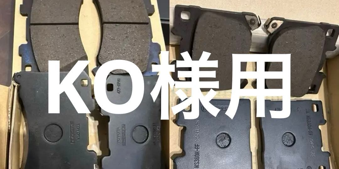 新車外し GRヤリス 純正 ブレーキパッド 前後セット 1台分 - メルカリ